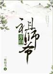 从斗破开始当大佬免费