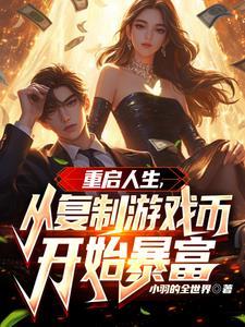 她太甜半截白菜txt
