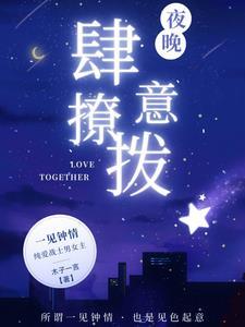 当真txt阿阮有酒书荒网