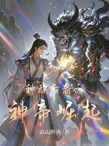 多子多福从娶妻开始争霸免费